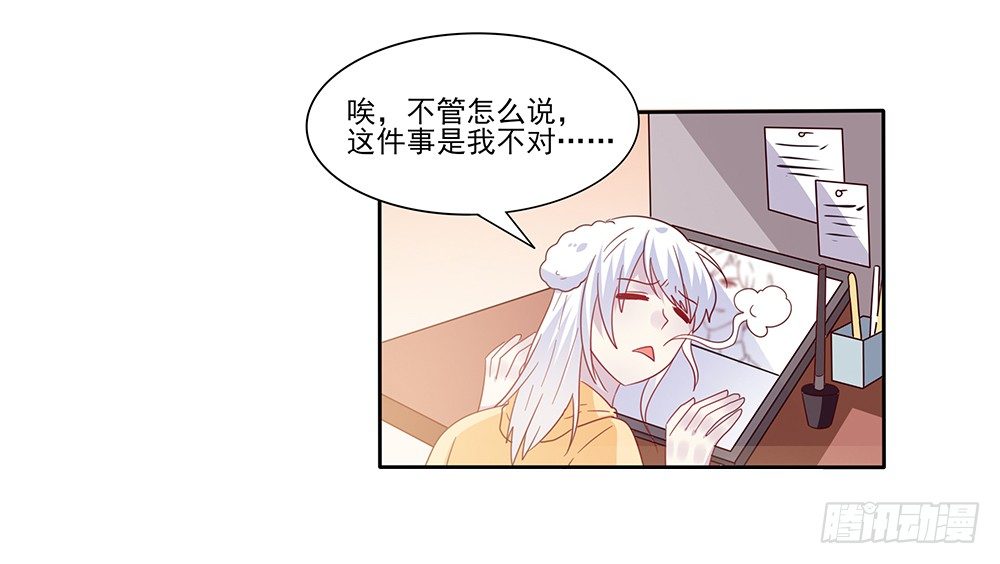 杯子来历(1/3)-第6话