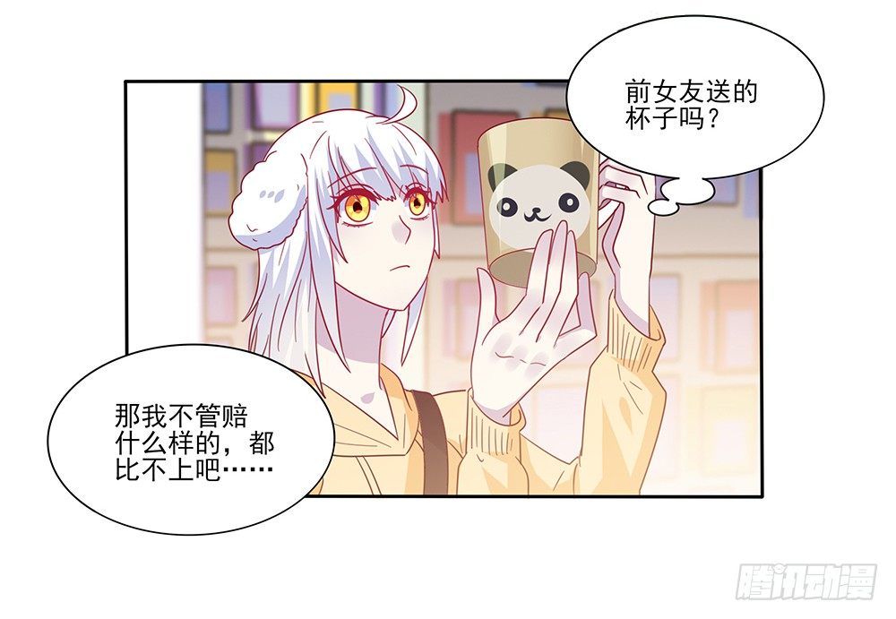 杯子来历(1/3)-第6话