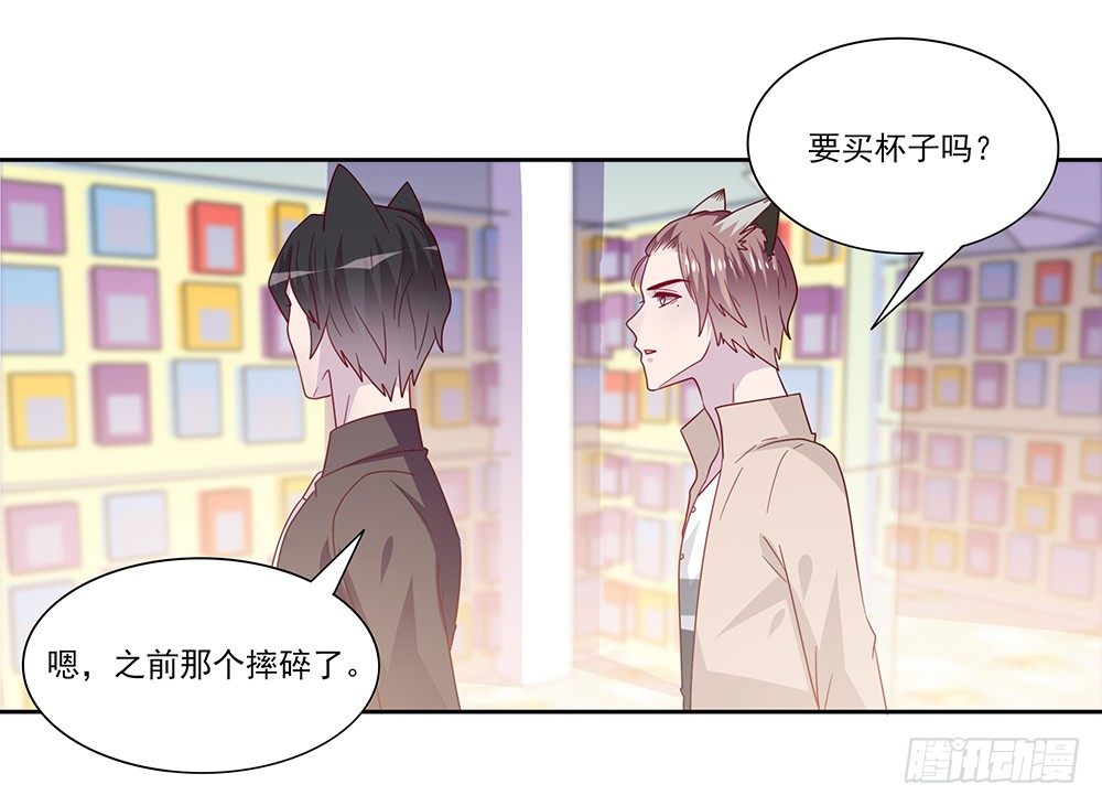 杯子来历(1/3)-第6话