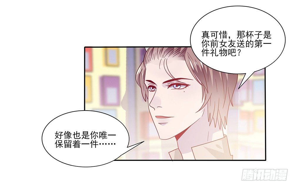 杯子来历(1/3)-第6话