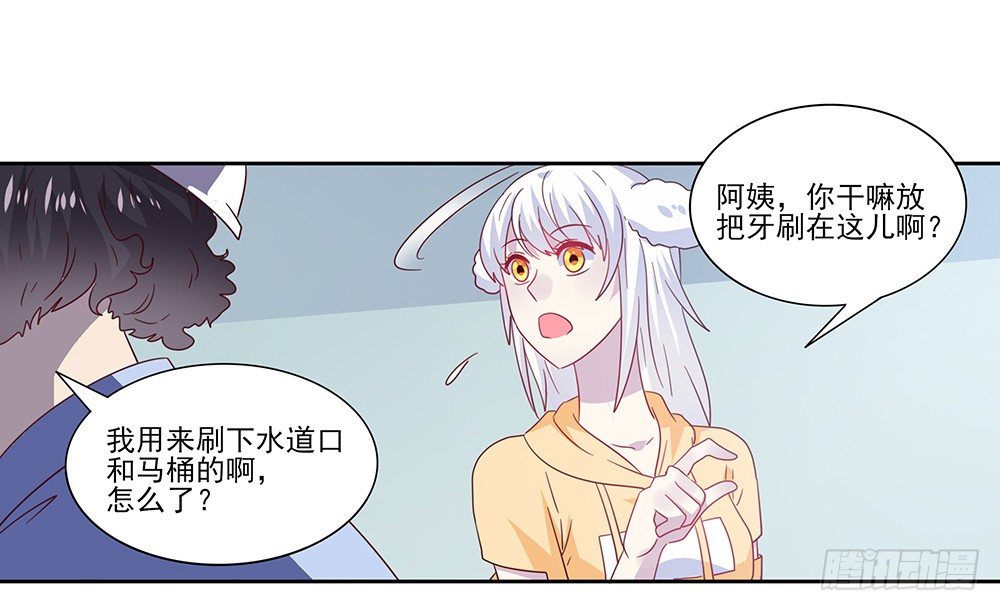 杯子来历(1/3)-第6话