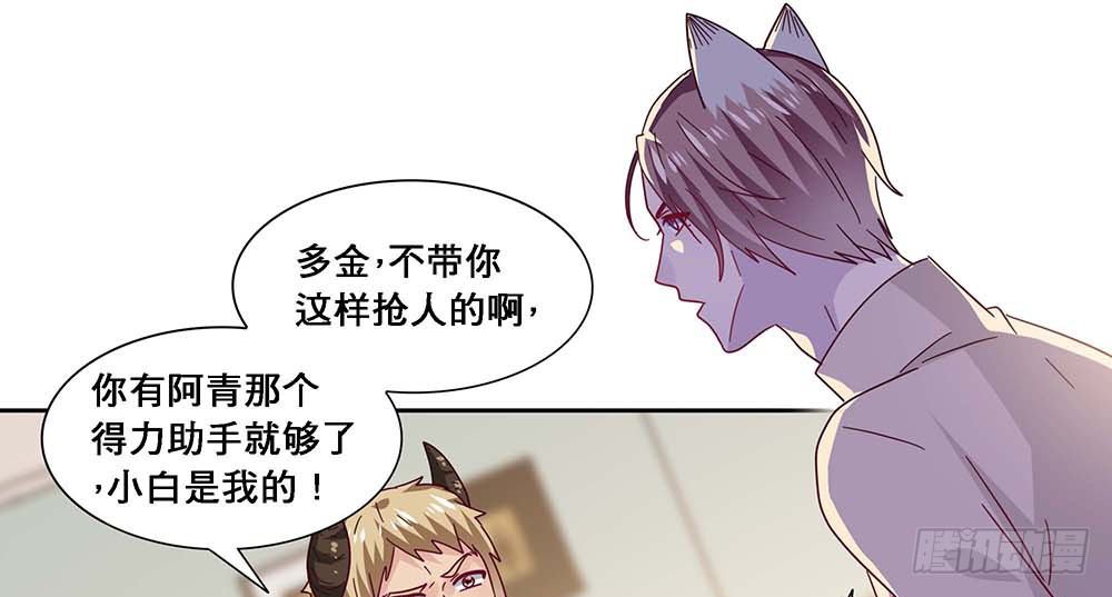 孤男寡女(1/2)-第8话