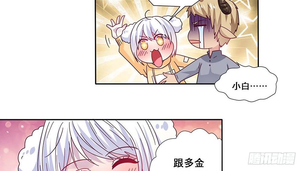 孤男寡女(1/2)-第8话