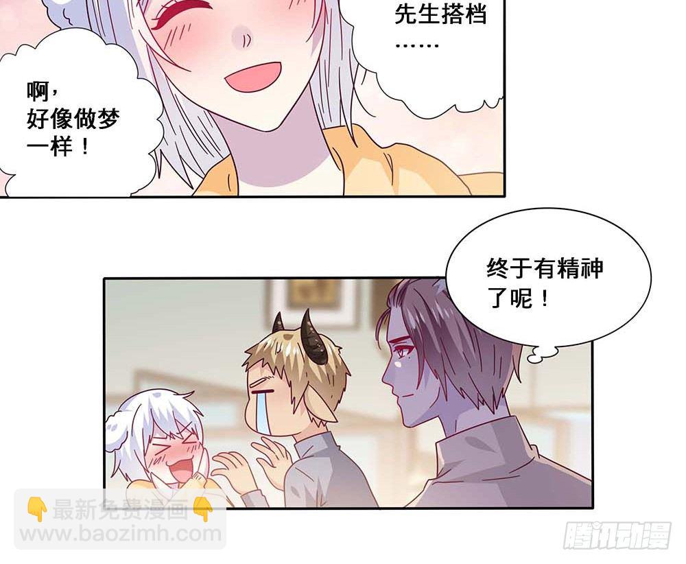 孤男寡女(1/2)-第8话