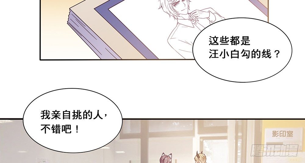 孤男寡女(1/2)-第8话