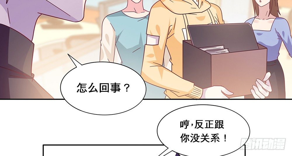 孤男寡女(1/2)-第8话