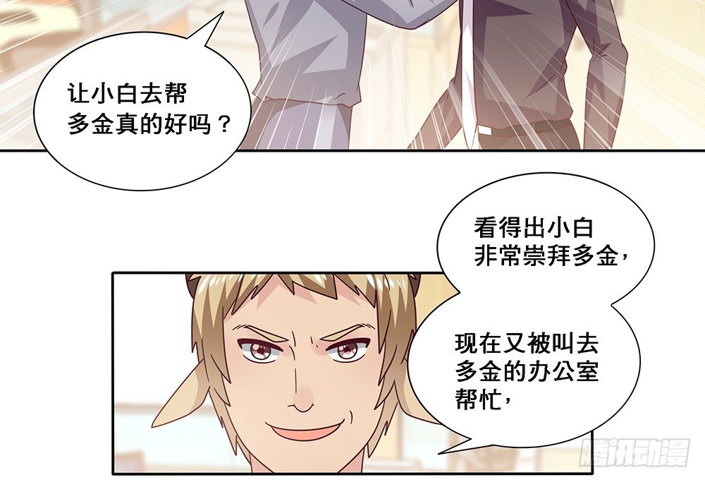 孤男寡女(1/2)-第8话