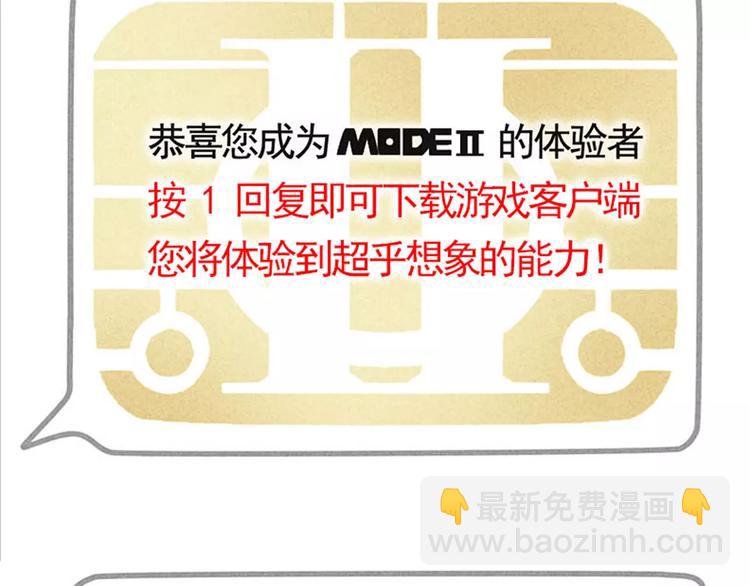 序章2 幽&middot;灵新作重磅来袭(1/2)-第2话