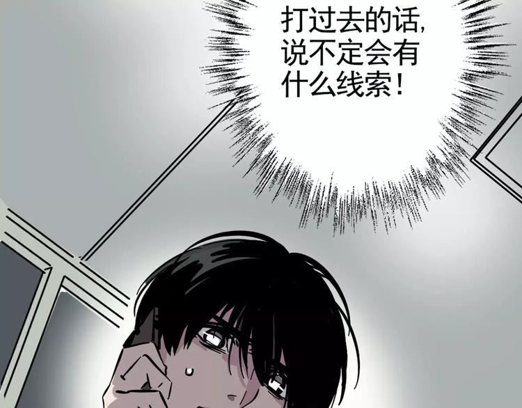 序章2 幽&middot;灵新作重磅来袭(1/2)-第2话