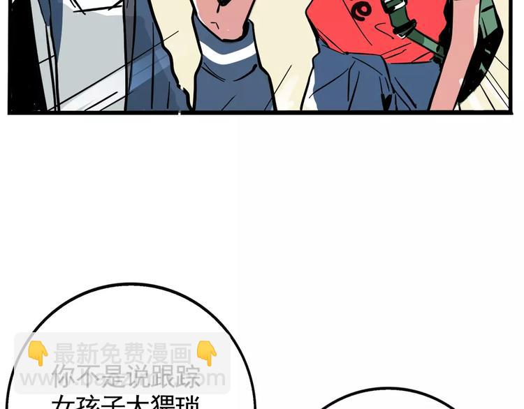 第12话 跟踪女生！(1/3)-第14话