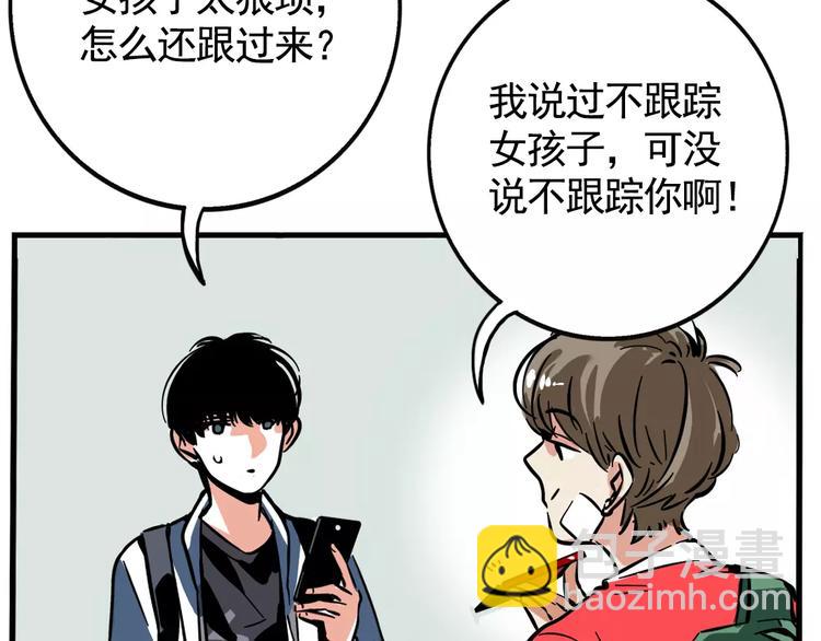 第12话 跟踪女生！(1/3)-第14话