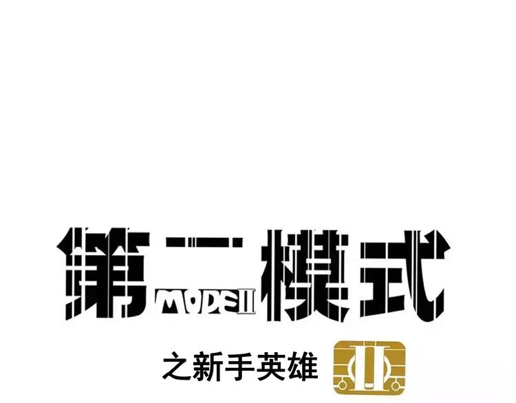 第14话 你的软肋(1/2)-第16话