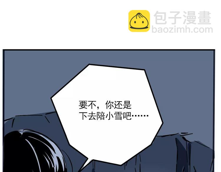 第14话 你的软肋(1/2)-第16话