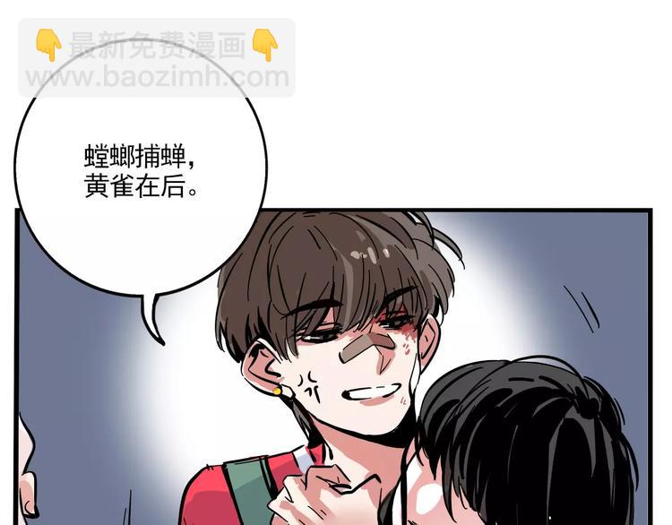 第14话 你的软肋(1/2)-第16话