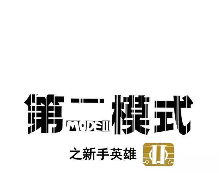 第18话 隐藏在我们身边？(1/2)-第20话