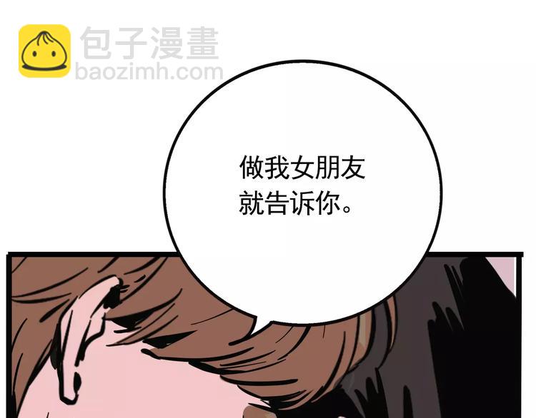 第18话 隐藏在我们身边？(1/2)-第20话