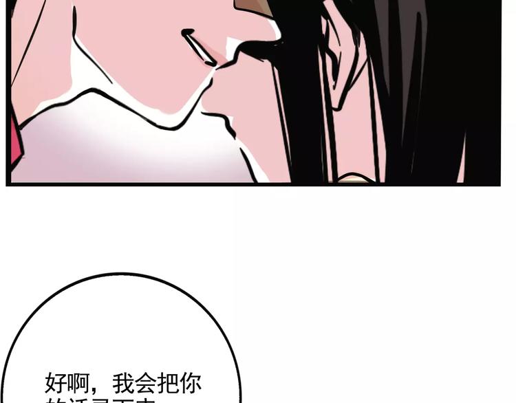 第18话 隐藏在我们身边？(1/2)-第20话