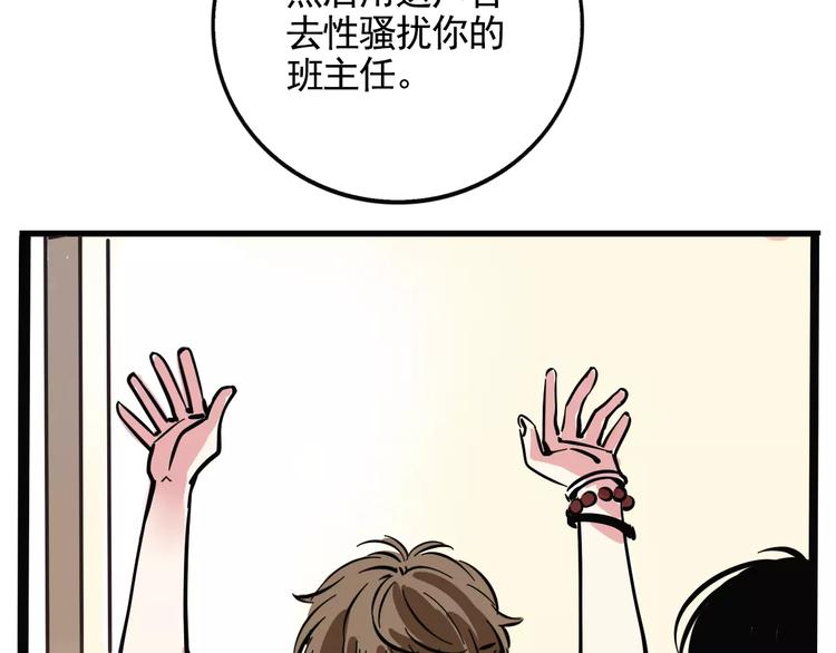 第18话 隐藏在我们身边？(1/2)-第20话