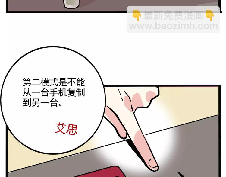 第18话 隐藏在我们身边？(1/2)-第20话