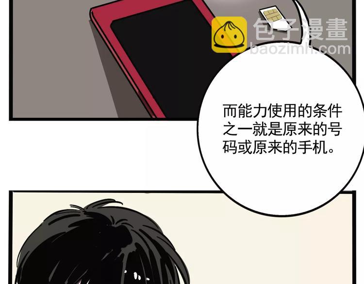 第18话 隐藏在我们身边？(1/2)-第20话