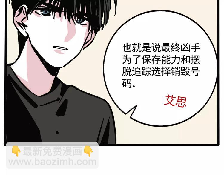 第18话 隐藏在我们身边？(1/2)-第20话