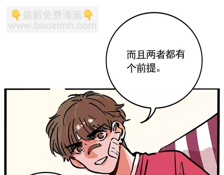 第18话 隐藏在我们身边？(1/2)-第20话