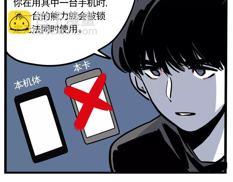 第18话 隐藏在我们身边？(1/2)-第20话