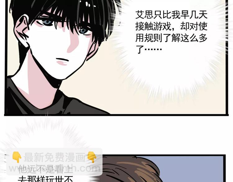 第18话 隐藏在我们身边？(1/2)-第20话