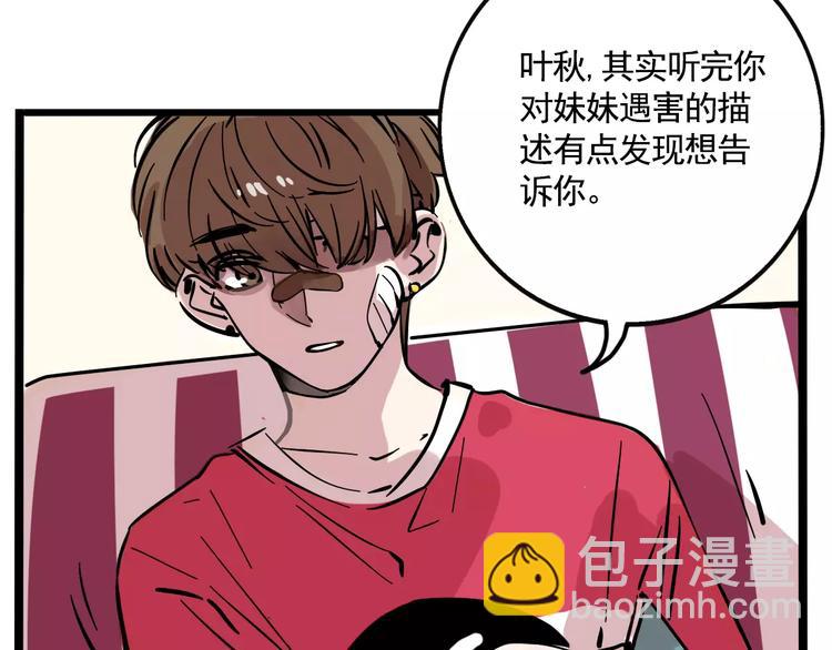 第18话 隐藏在我们身边？(1/2)-第20话