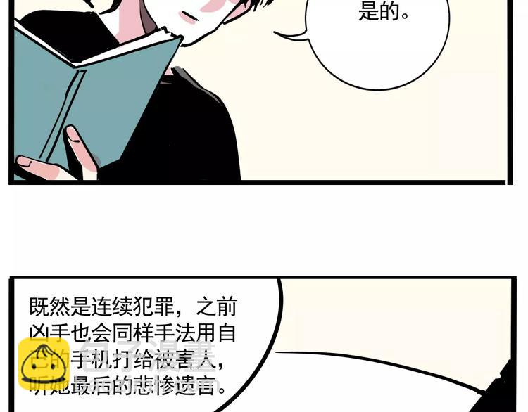 第18话 隐藏在我们身边？(1/2)-第20话