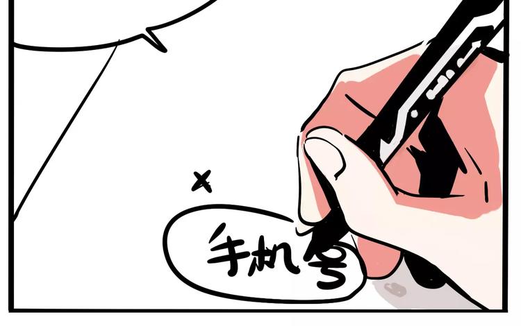 第18话 隐藏在我们身边？(1/2)-第20话