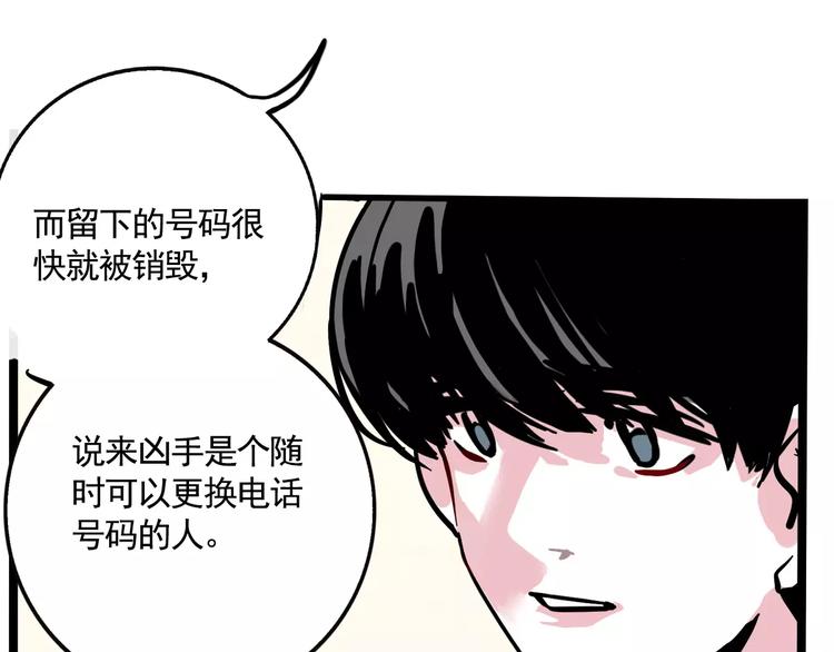 第18话 隐藏在我们身边？(1/2)-第20话