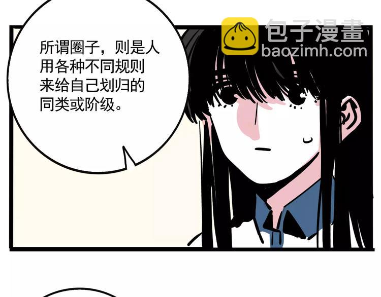 第18话 隐藏在我们身边？(1/2)-第20话