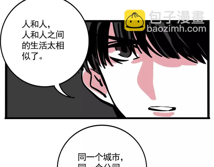 第18话 隐藏在我们身边？(1/2)-第20话