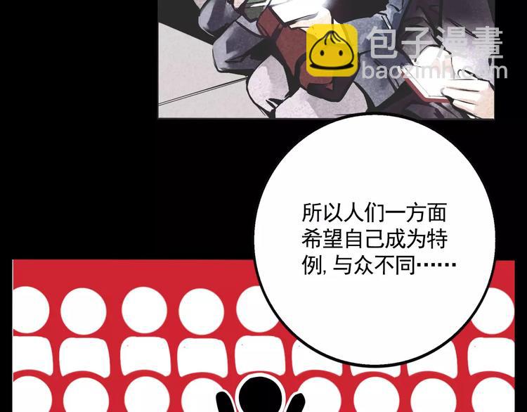 第18话 隐藏在我们身边？(1/2)-第20话