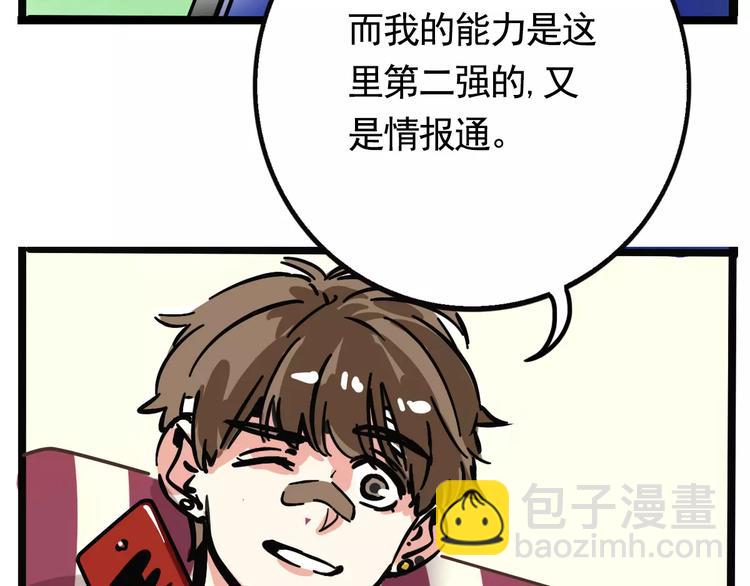 第18话 隐藏在我们身边？(1/2)-第20话