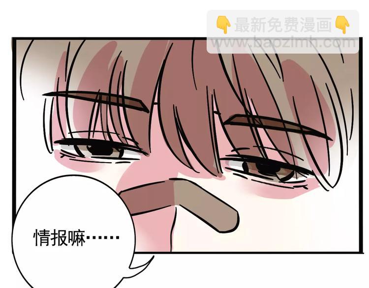 第18话 隐藏在我们身边？(1/2)-第20话