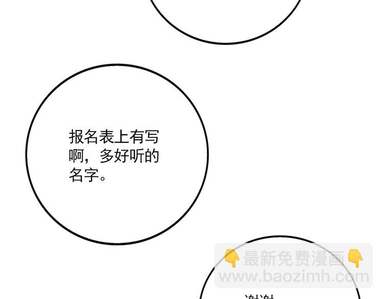 第20话 敲开嫌疑人的门(1/2)-第22话