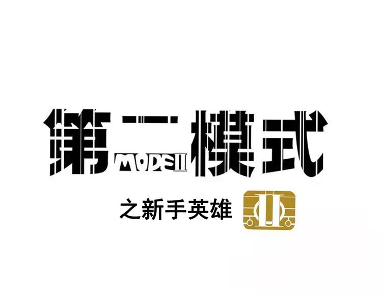 第22话 她有危险！(1/2)-第24话