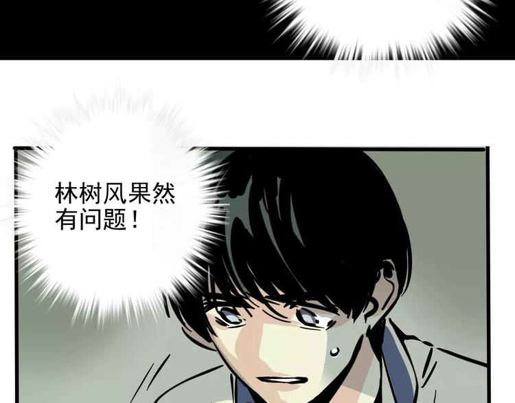 第22话 她有危险！(1/2)-第24话