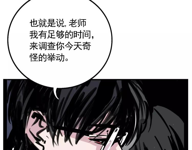 第24话 扭头的瞬间(1/2)-第26话