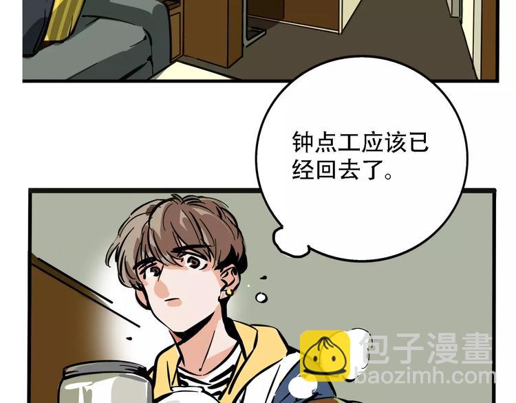 第26话 家中异象？！(1/2)-第28话