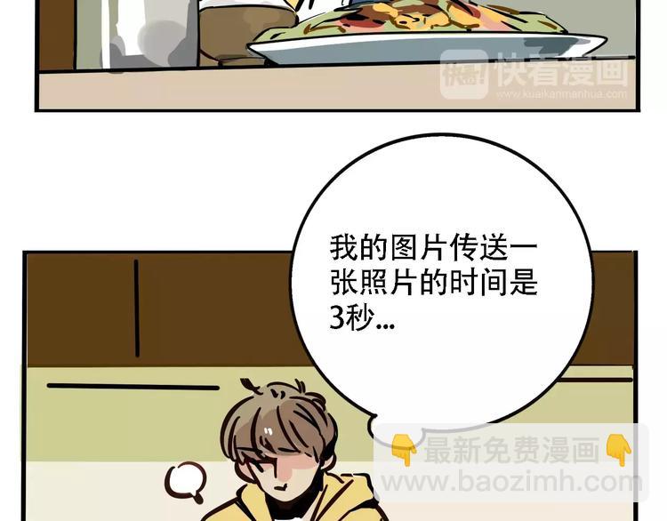 第26话 家中异象？！(1/2)-第28话