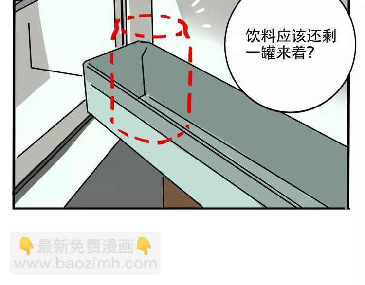 第26话 家中异象？！(1/2)-第28话