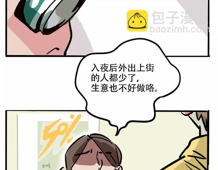 第26话 家中异象？！(1/2)-第28话