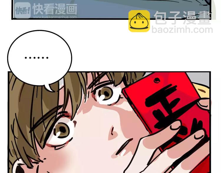 第26话 家中异象？！(1/2)-第28话