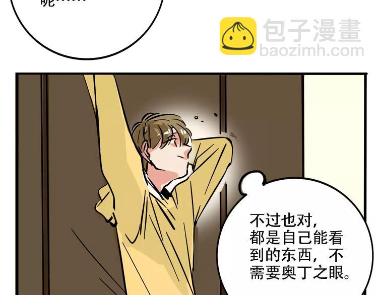 第26话 家中异象？！(1/2)-第28话