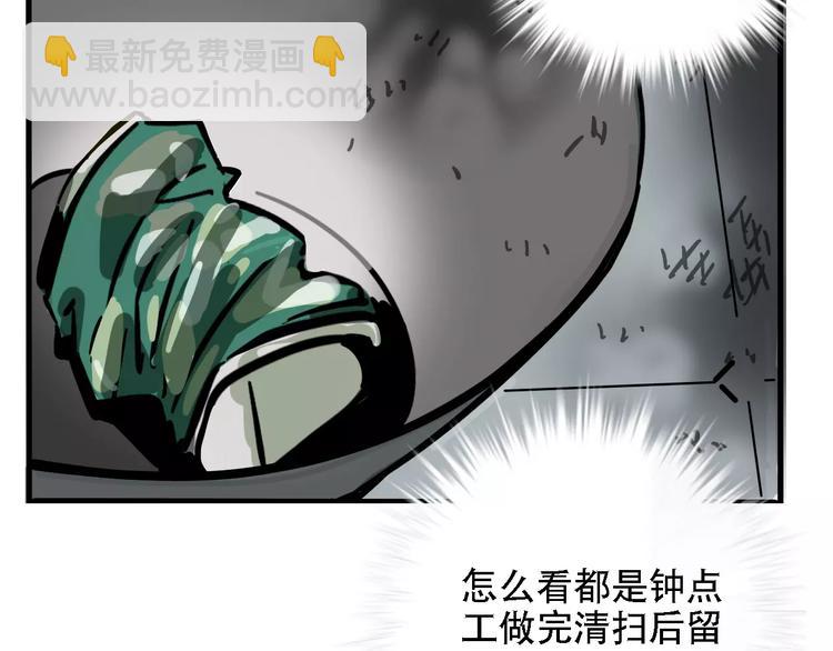 第26话 家中异象？！(1/2)-第28话