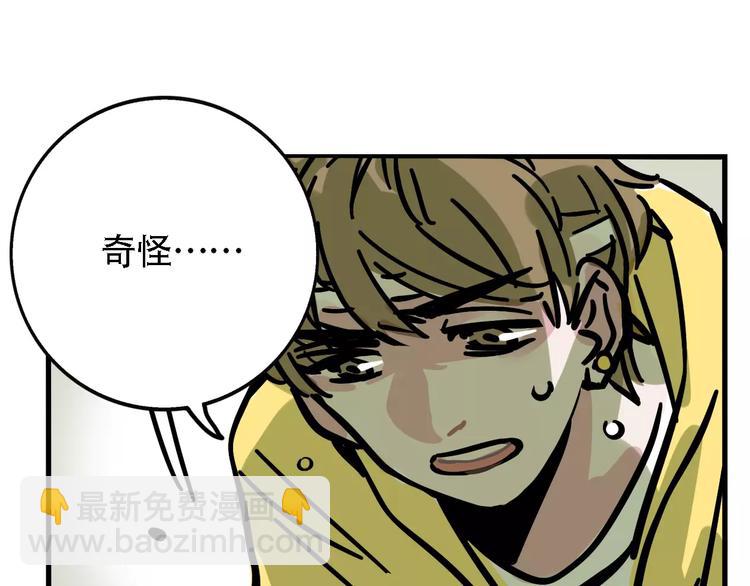 第26话 家中异象？！(1/2)-第28话