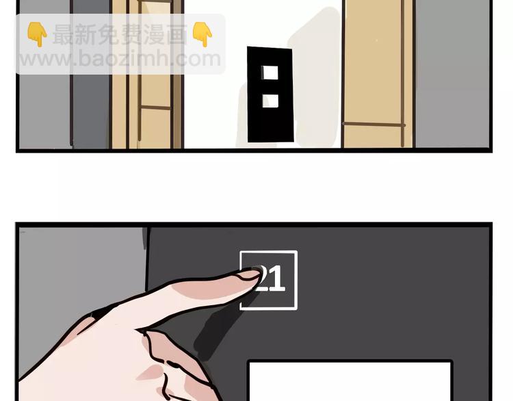 第26话 家中异象？！(1/2)-第28话